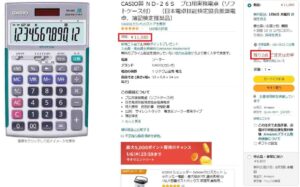 税理士おすすめ電卓CASIO製 ＮＤ-２６Ｓ